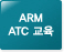 ARM ATC 